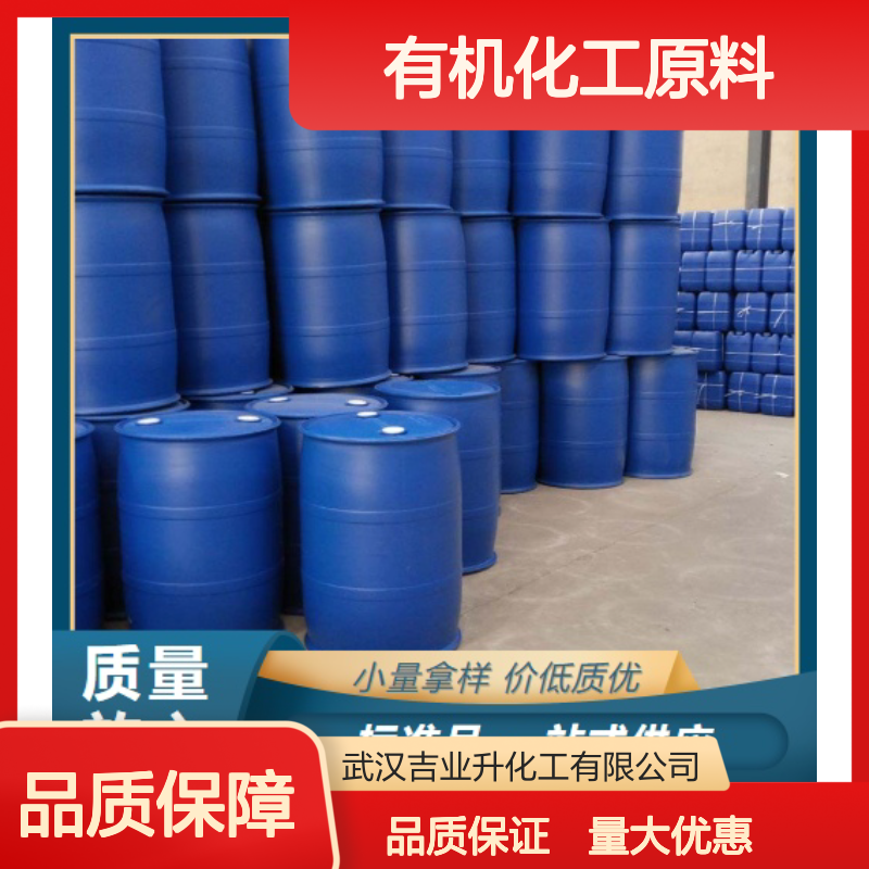 诚信经营 628-89-7 2-氯乙氧基乙醇 无色透明液体 有机化工原料