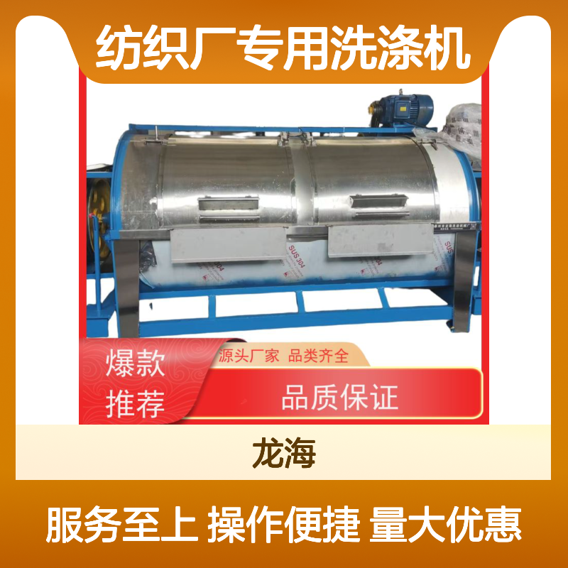 大负载持续洗涤 纺织厂专用卧式滚筒洗涤机 支持定制