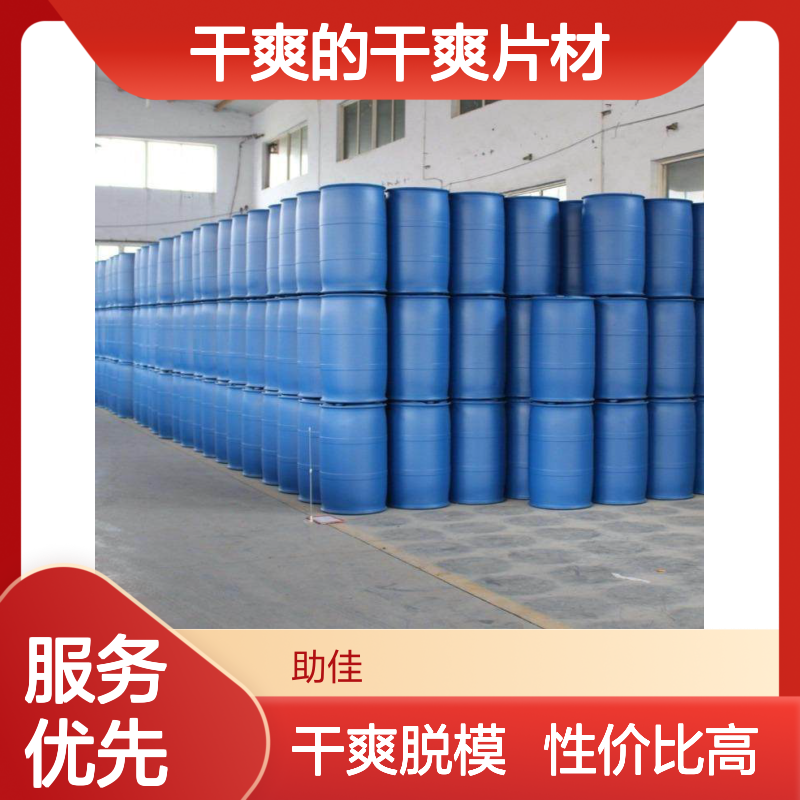 可弹起好脱模干爽的干爽片材硅油好用性价比高半年内不满意退换货