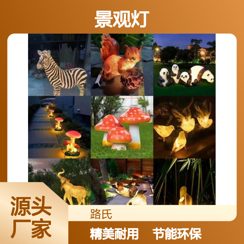 户外小景观灯动物小品灯文旅项目景观装饰灯具亮化工程月球发光灯