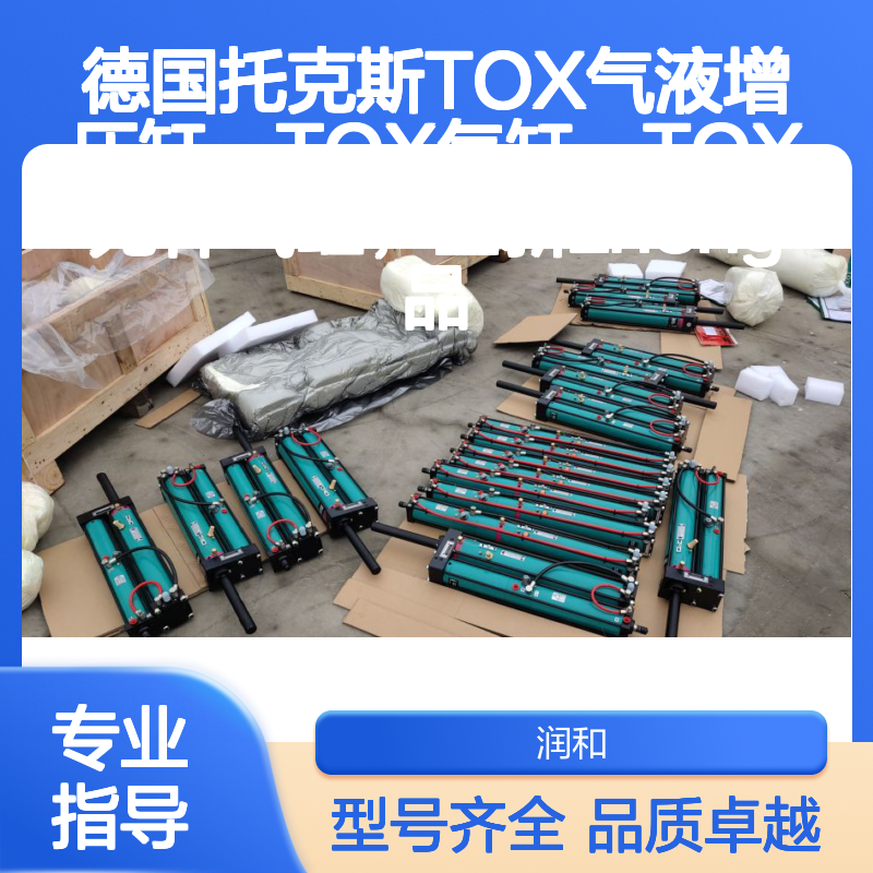 德国托克斯TOX气液增压缸 无杆气缸 气动气缸 全新正品 多种型号可选