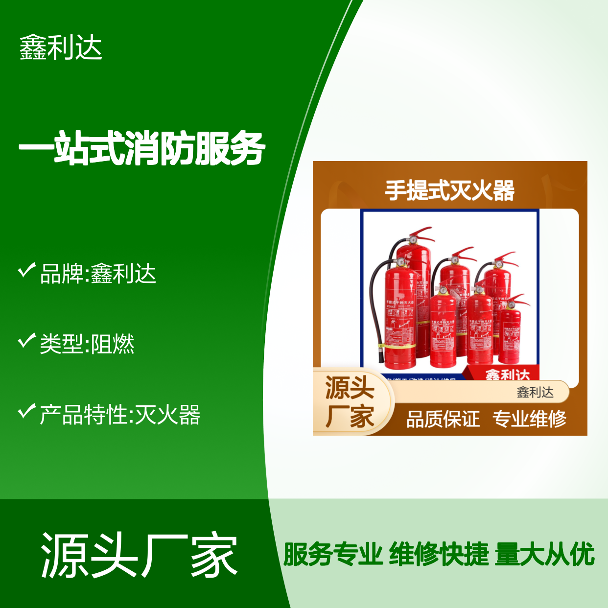 手提式灭火器灌粉维修 一站式专业消防服务 品质保证