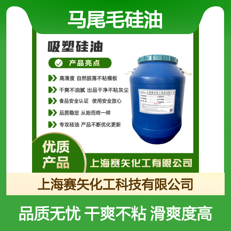 爽滑蓬松性价比高的马尾毛硅油手感好用不粘选赛矢化工好用