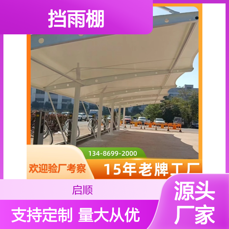 启顺厂房外墙门头挡雨棚定制 质保十五年 全国安装
