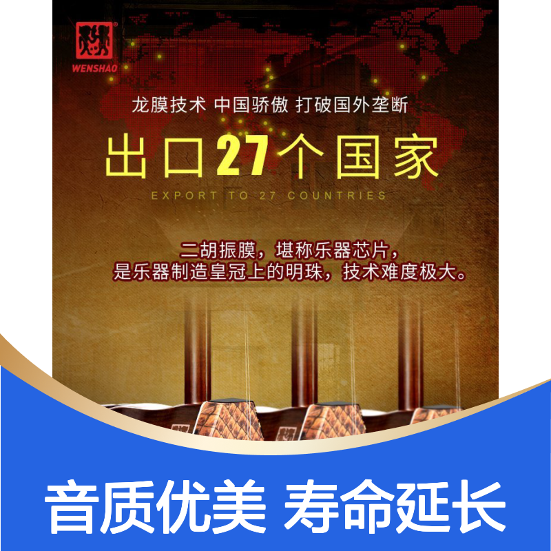 闻韶明清旧料老红木二胡乐器成人演奏琴龙膜厂家