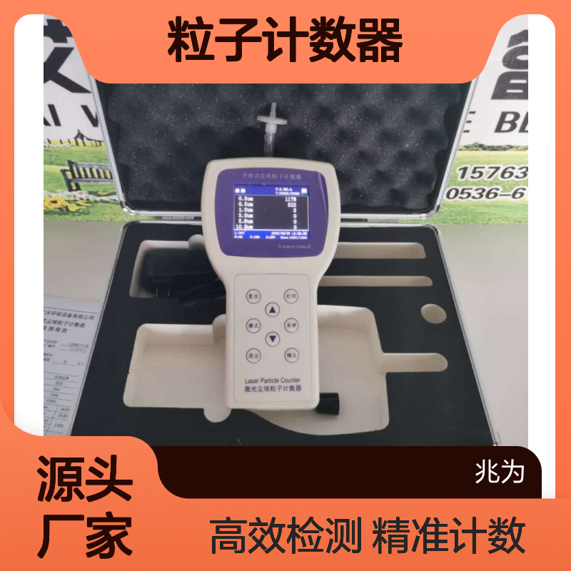 手持式激光尘埃粒子计数器 六档粒径显示粒子计数仪