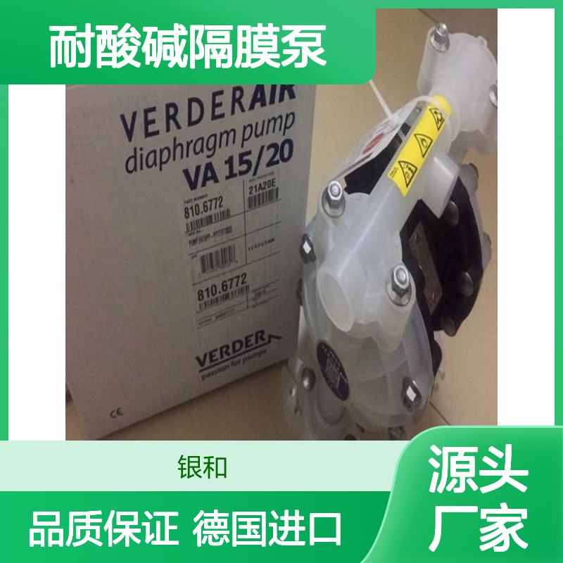 德国原装进口 VERDER弗尔德 VA40ALSSTFTF 耐酸碱隔膜泵