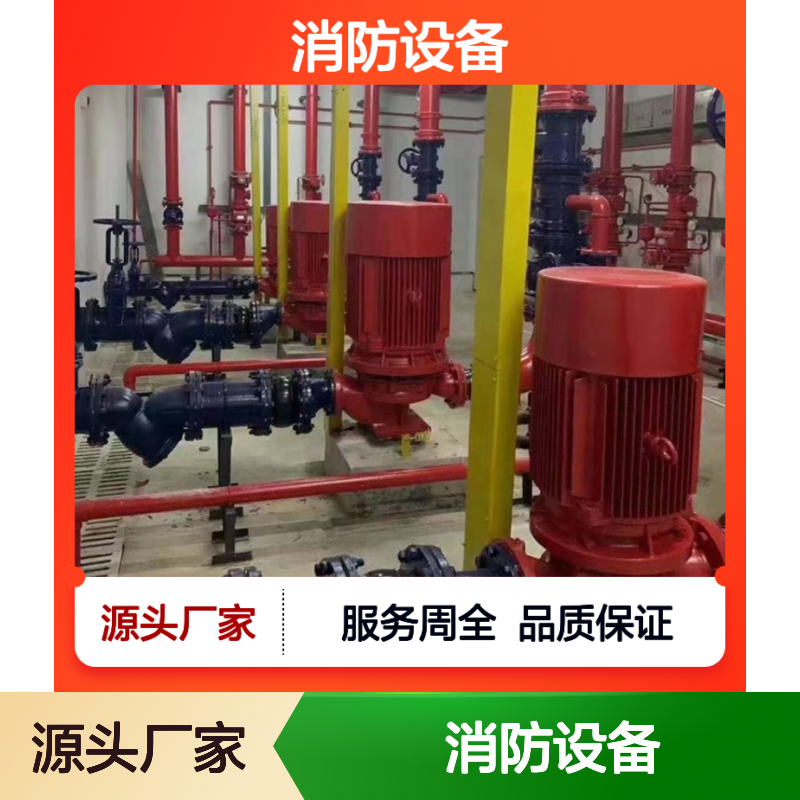 消防器材灭火器 消电检喷淋消火栓消防设备安装维修