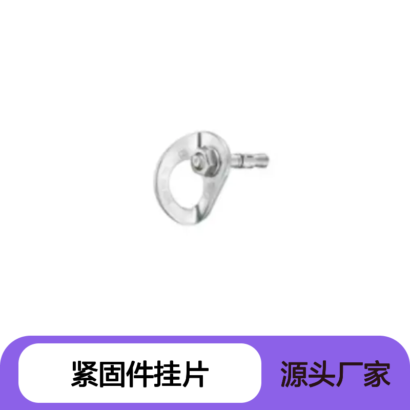 哈肯供应 临时岩石锚点制作设备 安装面紧固件挂片P36BA 10