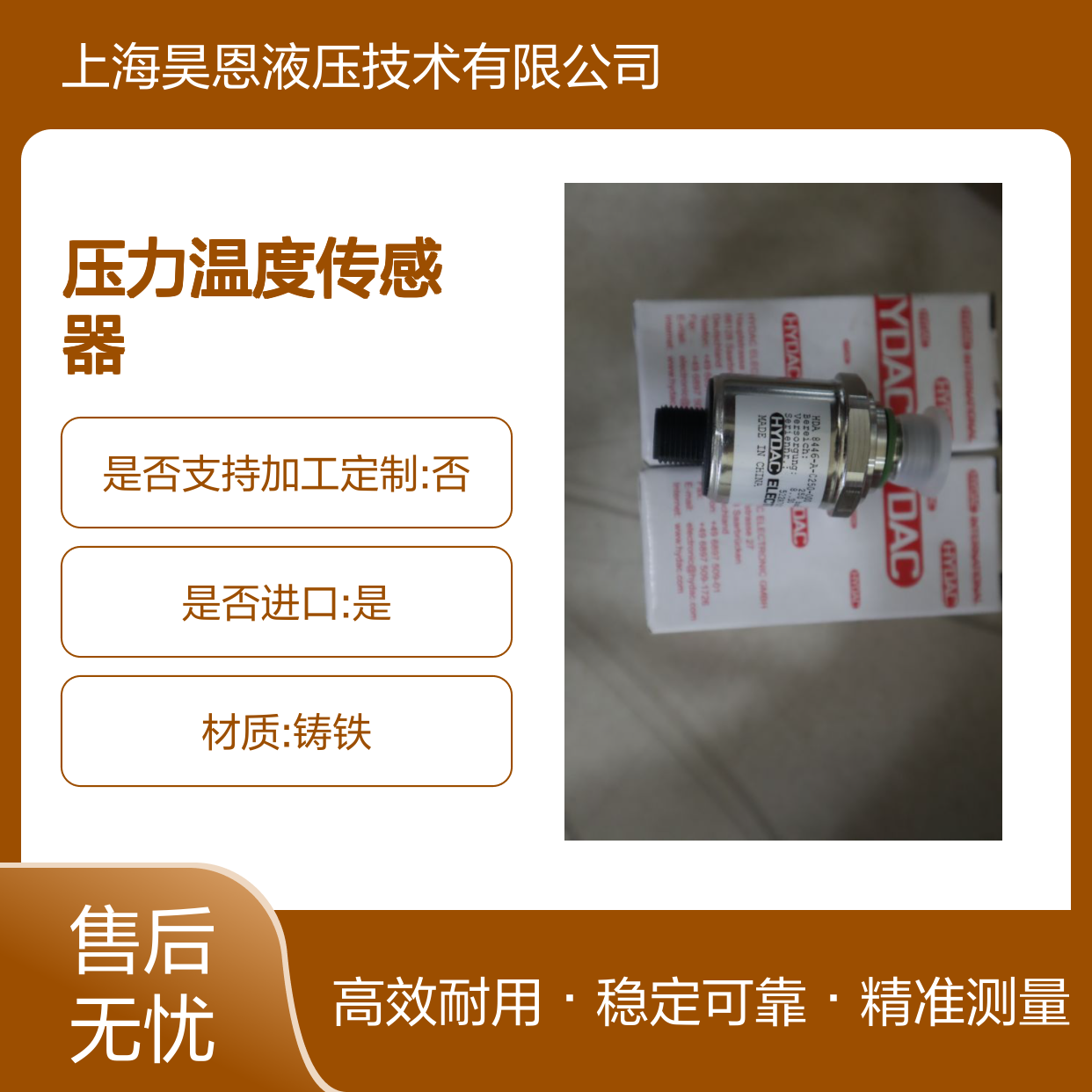 HDA 8446-A-0250-000 909555 德国HYDAC贺德克压力温度传感器