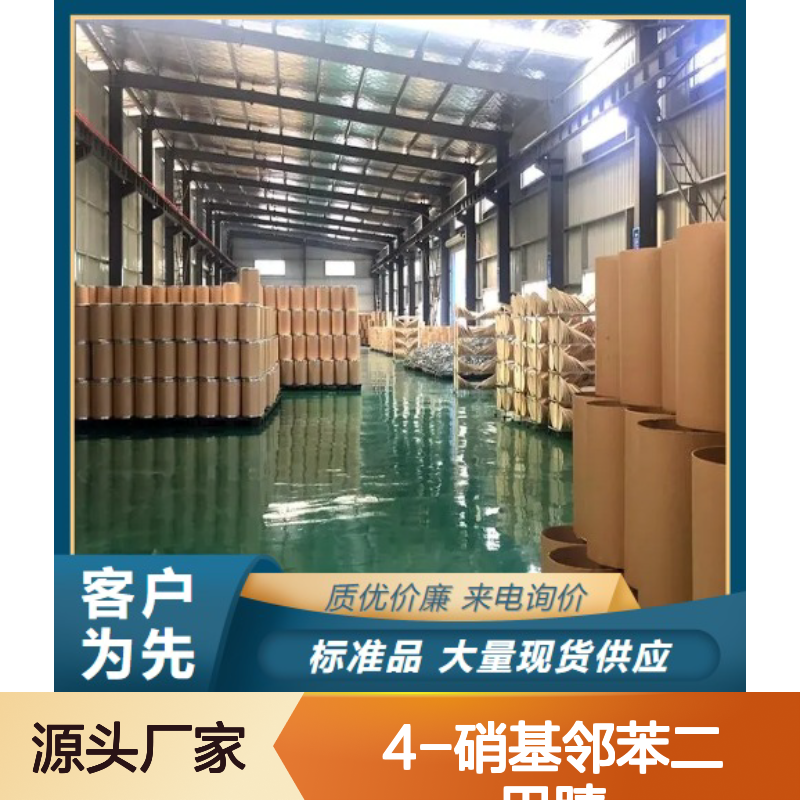 淡黄色粉末 中间体 4-硝基邻苯二甲腈 原材料 用作颜料