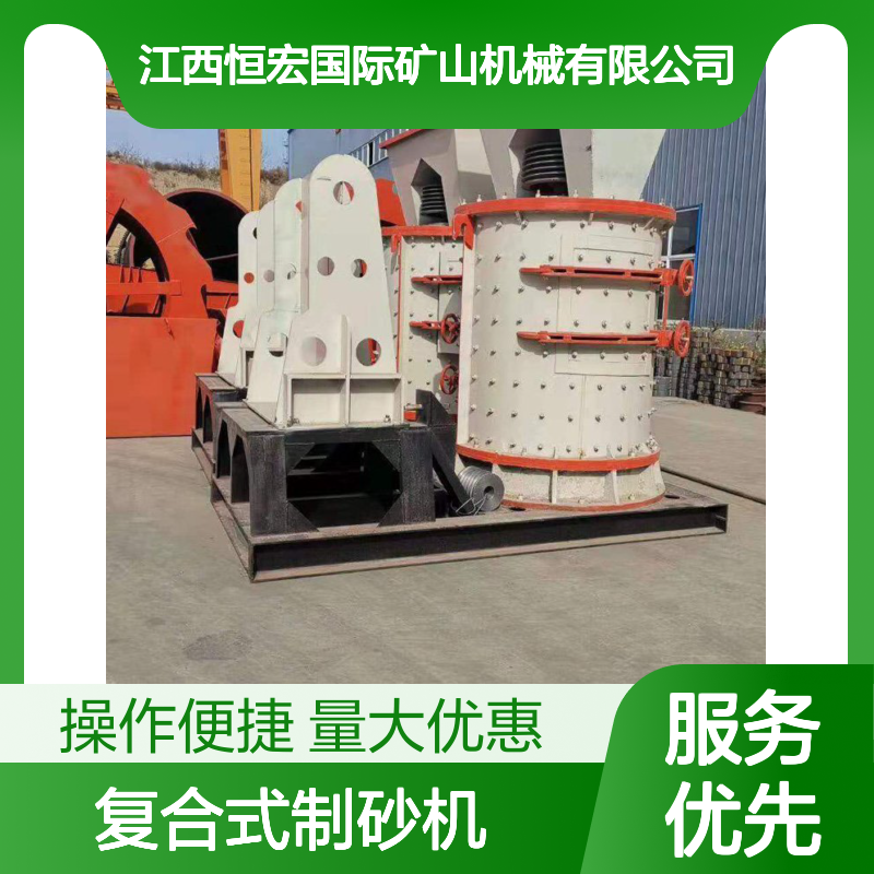 恒宏复合式制砂机 立轴破碎机 鹅卵石瓜米石制沙设备 选金矿专用