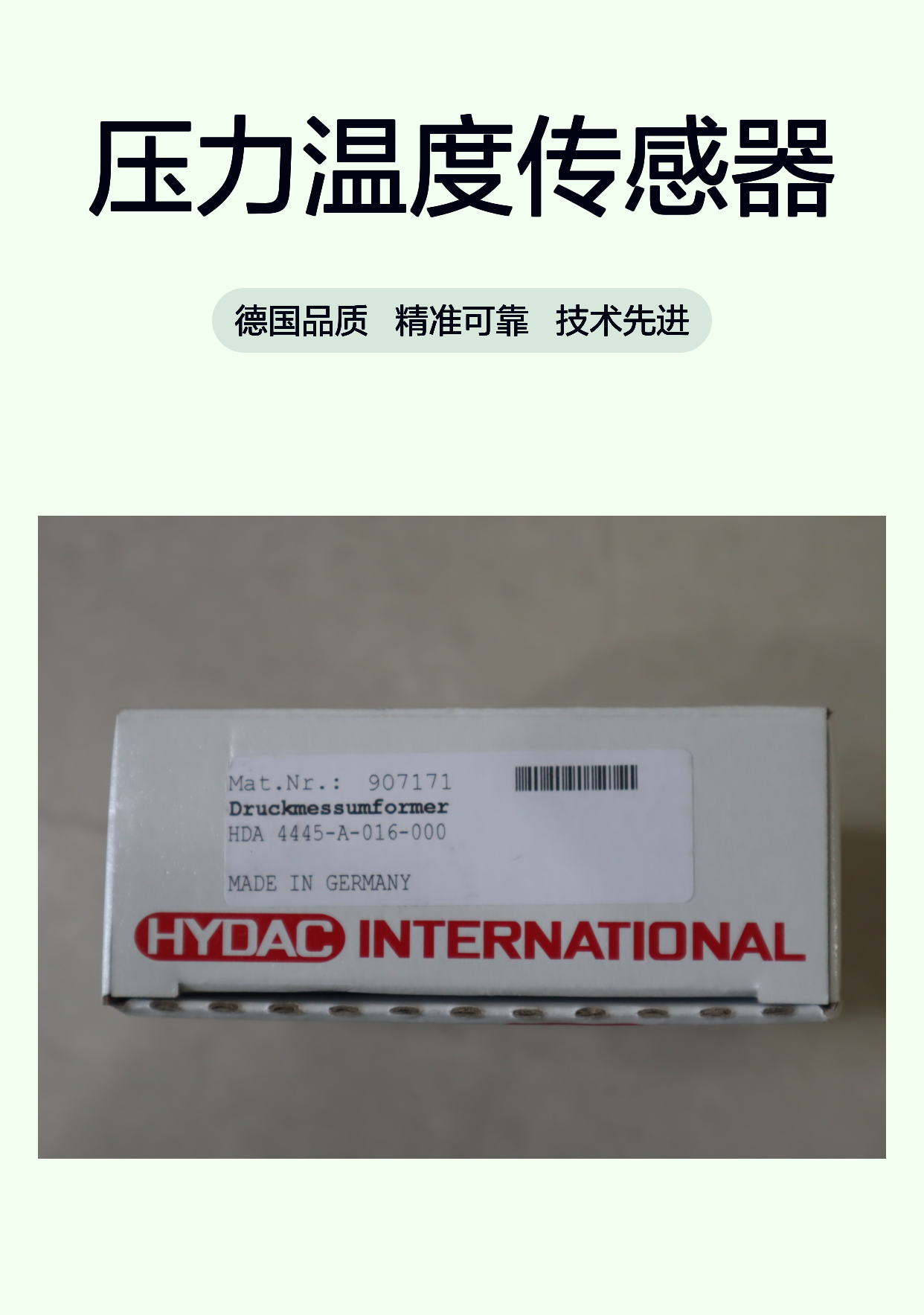 HDA4445-A-016-000 907171 德国贺德克HYDAC 压力温度传感器