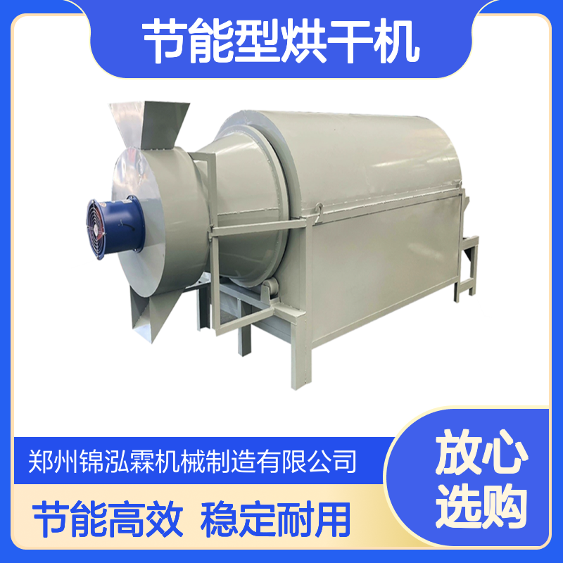 工业盐节能型烘干机 氧化铝电加热干燥机 硅泥转筒烘干设备