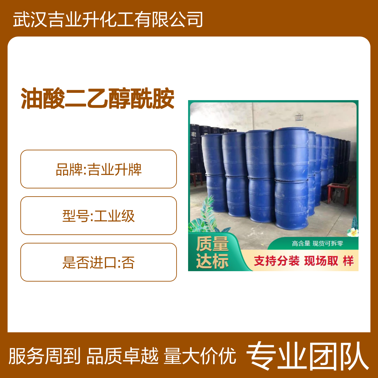 黄色粘稠液体 93-83-4 油酸二乙醇酰胺 93% 有机合成 防锈剂