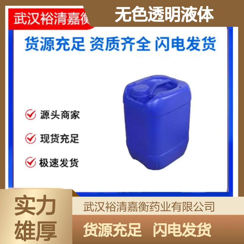 五氟碘苯CAS:827-15-6无色透明液体98,医药中间体