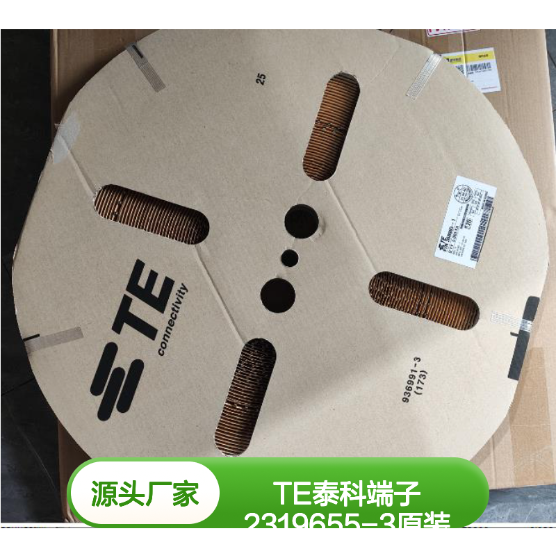 TE泰科端子2319655-3 原装正品 现货直发 货源可追溯