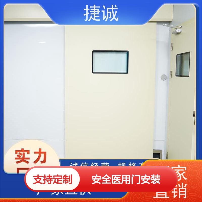 捷诚 安全医用门安装 病房门设子母门 医院钢门