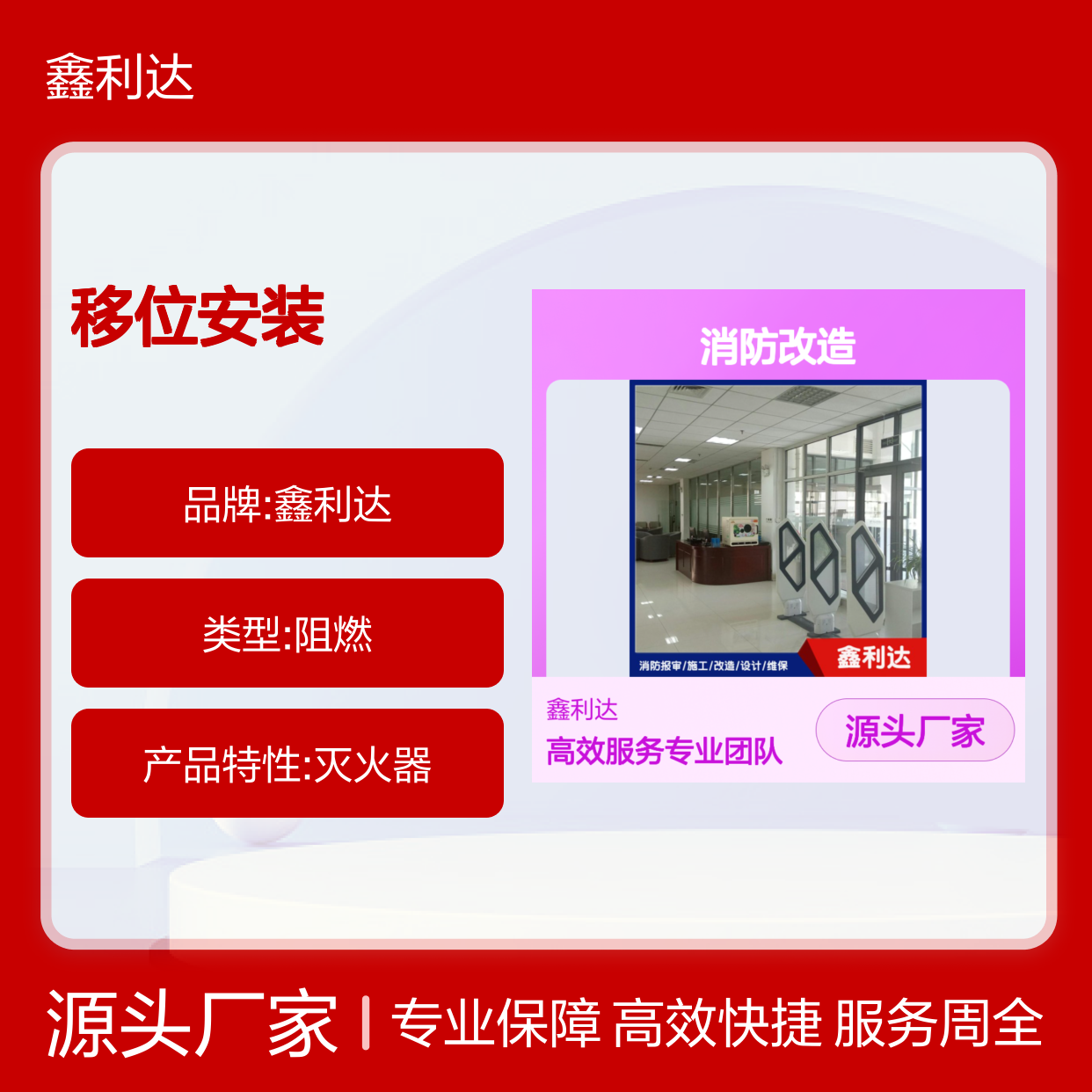 消防改造移位安装 一站式专业服务 技术先进 经济合理