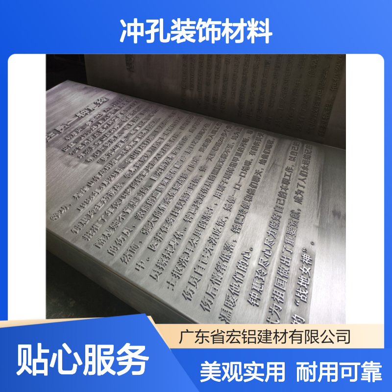 宏铝单板铝幕墙板双曲面可调色冲孔装饰材料