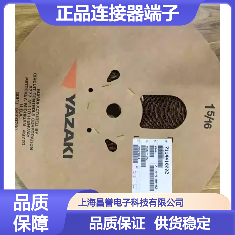 7116-2642 YAZAKI矢崎原装正品连接器端子 汽车电子专用配件