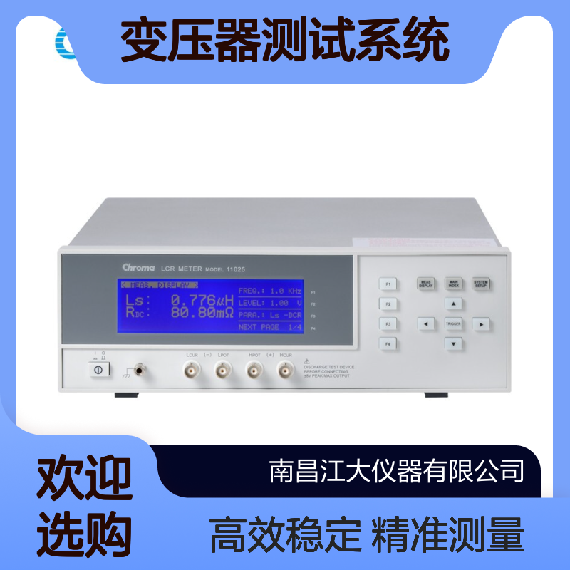 中茂 Chroma3312 LCR 数字电桥 1MHz 通讯变压器电感电容电阻参数测试