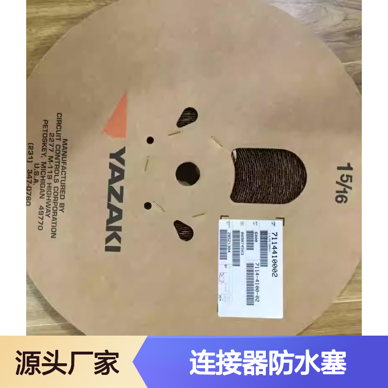 7157-8767-80 YAZAKI矢崎原装正品连接器防水塞