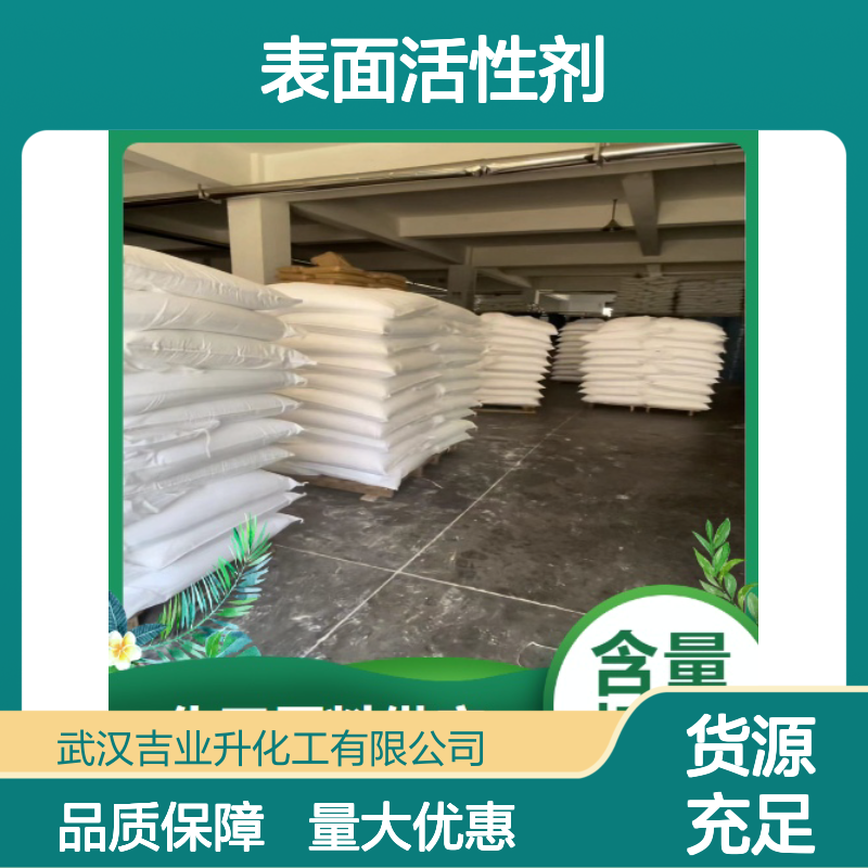 碳酸胍 表面活性剂 593-85-1 白色结晶 99% 分析试剂