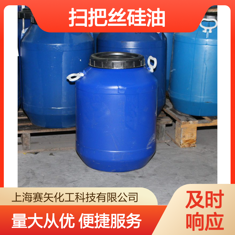 赛矢品质 猪鬃丝专用硅油 马尾毛扫把丝适用 性能稳定放心用
