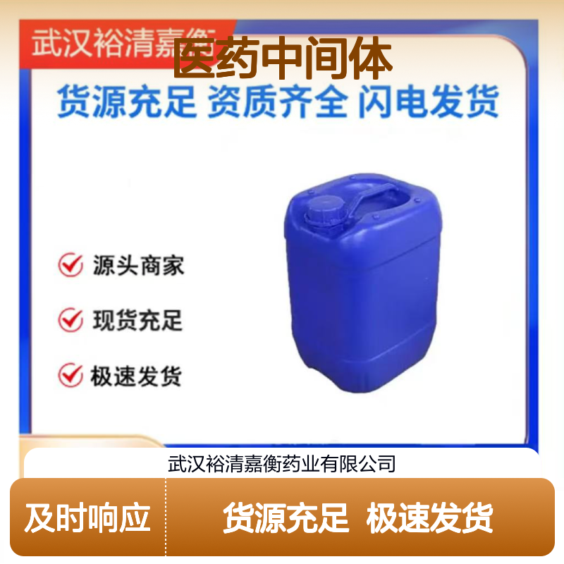 没食子酸甲酯CAS:99-24-1白色结晶粉末医药中间体