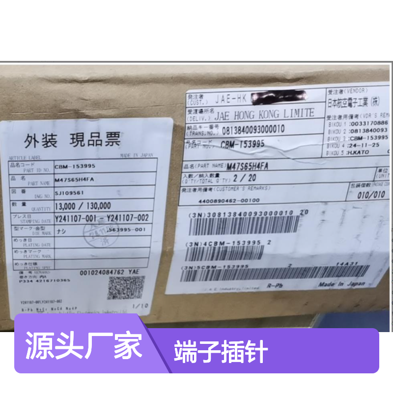 JAE品牌D20419-JR端子插针 连接器附件 原装现货直发