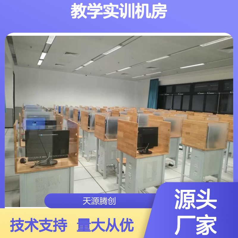 计算机云课堂 无盘系统厂家 语音教学实训专用