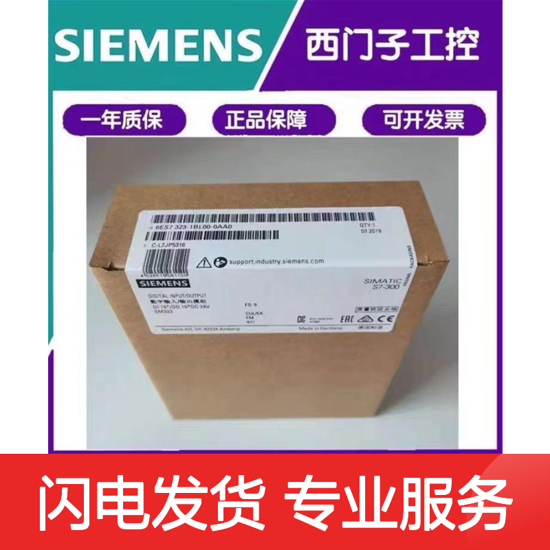 西门子S7-300 6ES7314-6BH04-0AB0 40针螺钉触点 全新原装正品