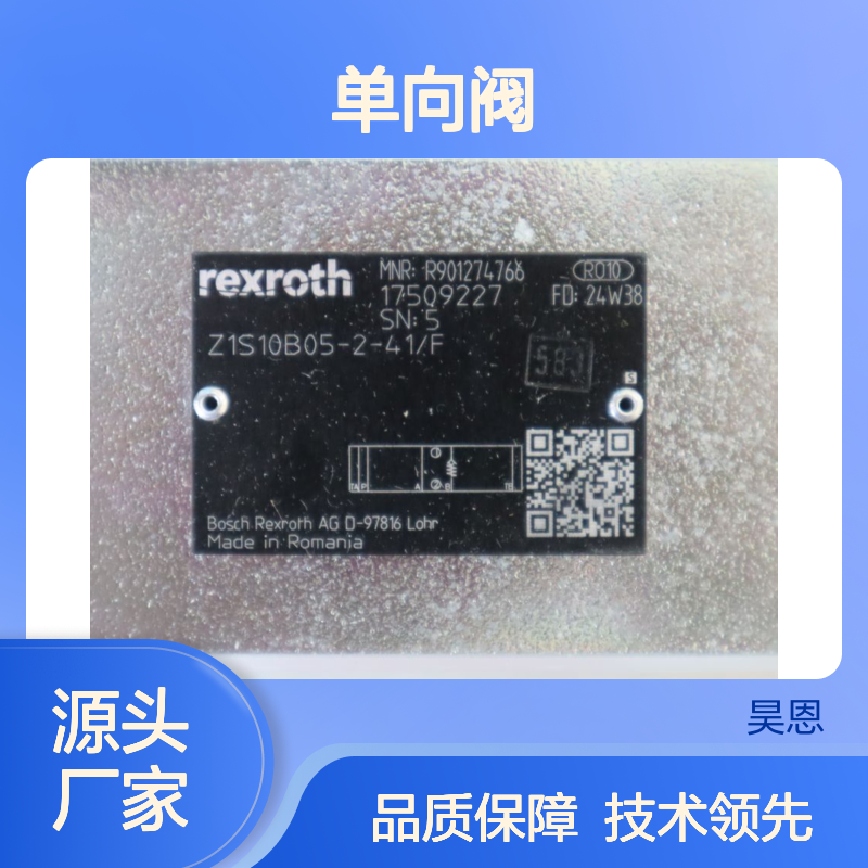 R901274766 Z1S10B05-2-40/F Z1S10B05-2-42/F 力士乐REXROTH单向阀