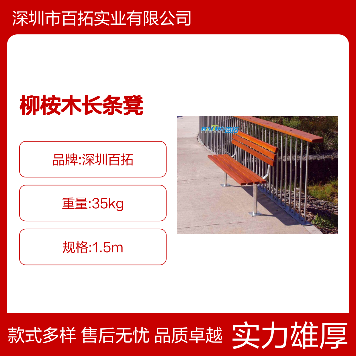 公园实木长椅 露营基地防腐木坐椅柳桉木长条凳街道公园木椅定制