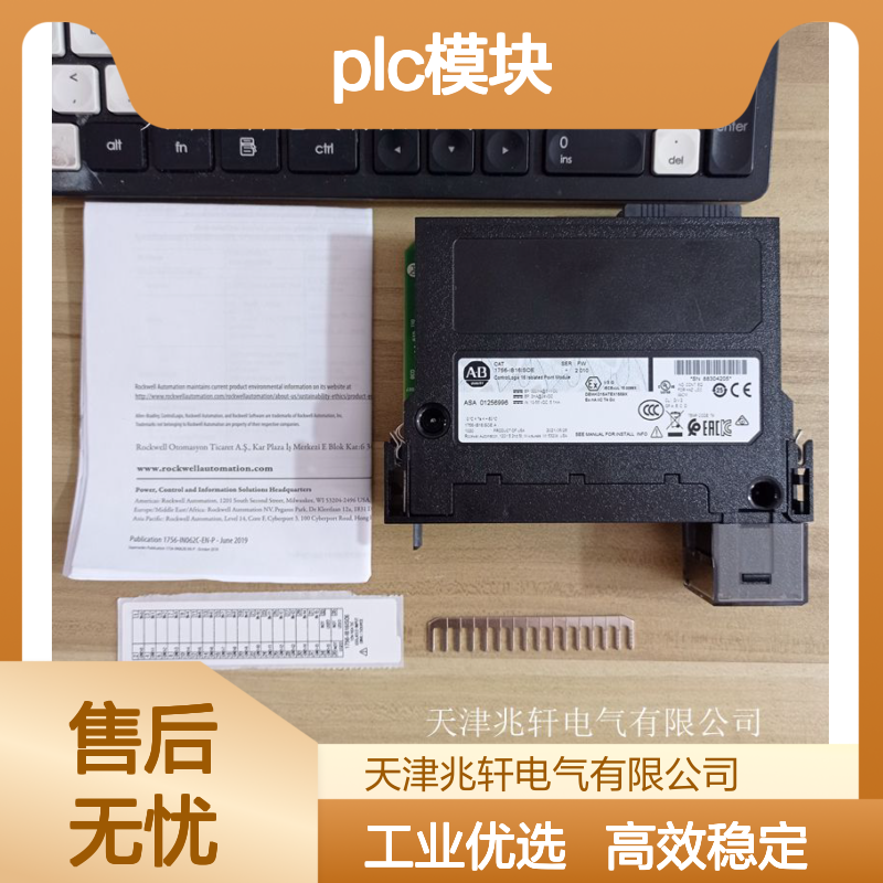 厂家直供1756-OB16D PLC模块 工业自动化 扩展单元