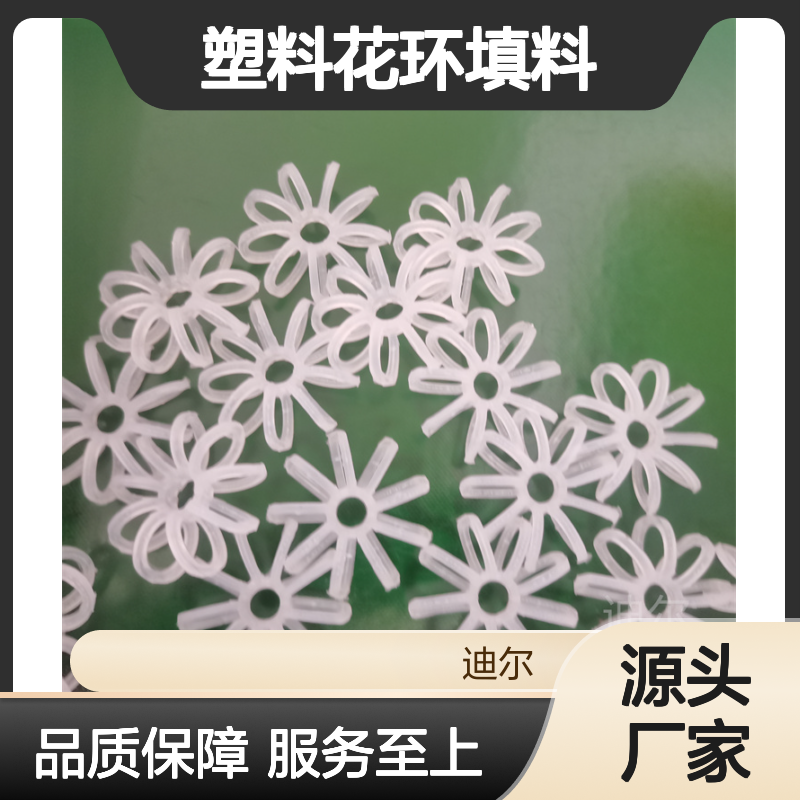 塑料花环填料 PP无边DN47特拉瑞德环 化工气体洗涤净化塔专用