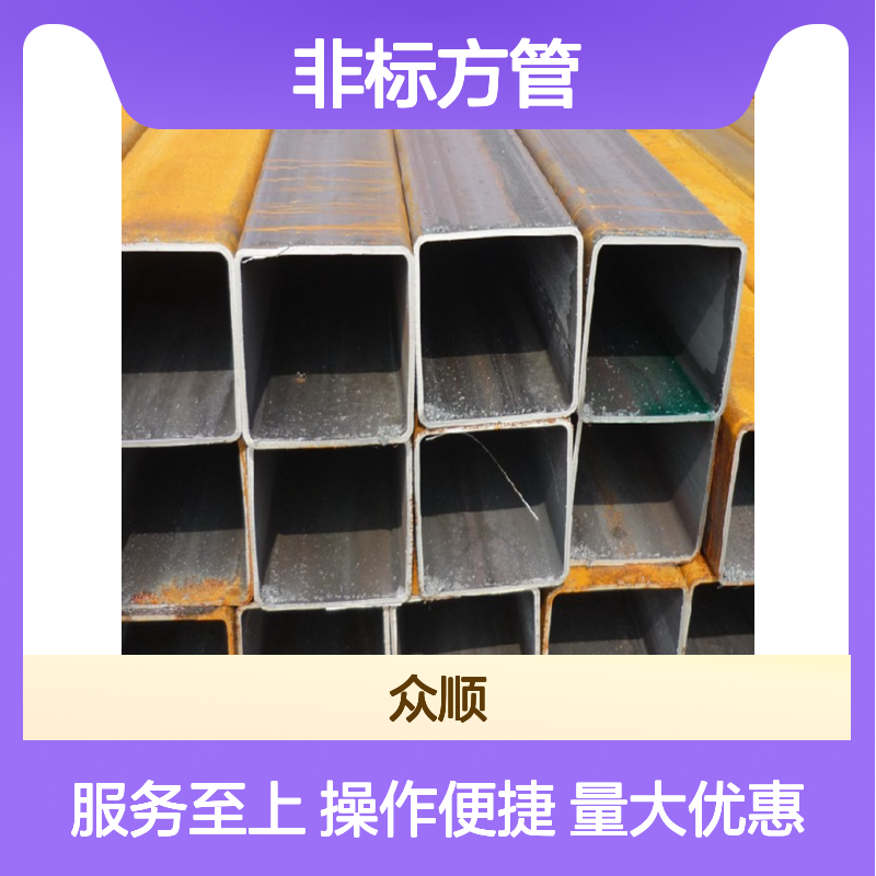 众顺金属非标方管350*200*8规格全 工艺优良 性能稳定