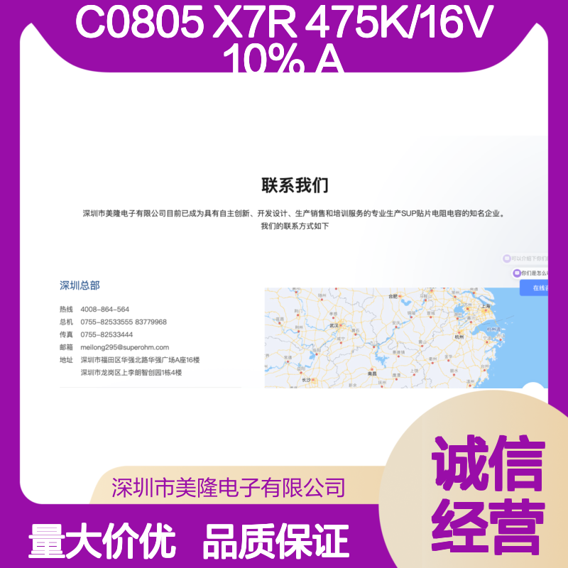 C0805 X7R 475K/16V 10% A 贴片电容 移动通信程控交换机适用