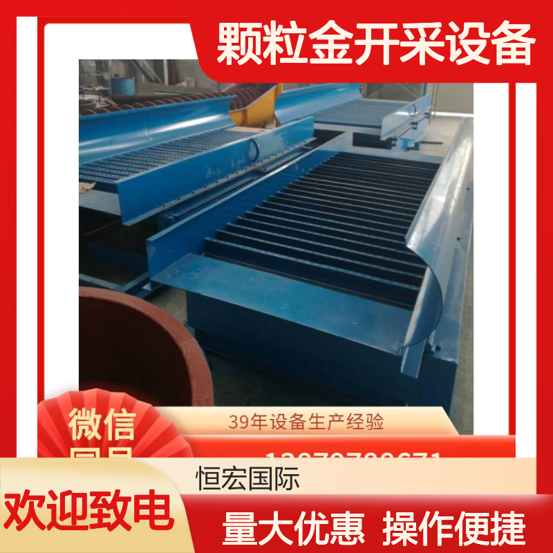 全套颗粒金加工设备 矿业重选机器 保障选矿作业安全高效