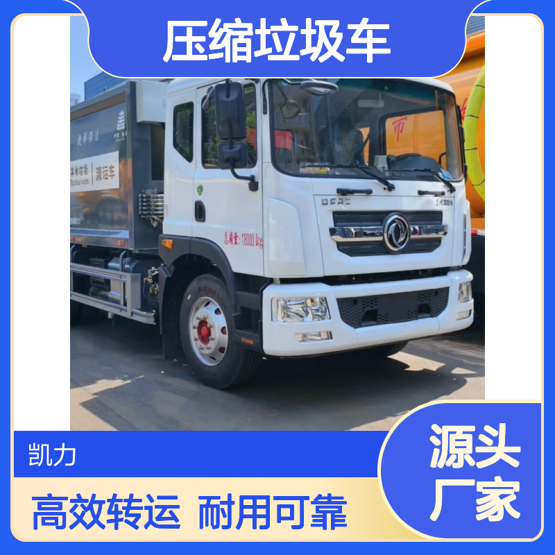 东风D9十二立方压缩垃圾车 垃圾转运车 尾部三角斗带挂桶翻转机构