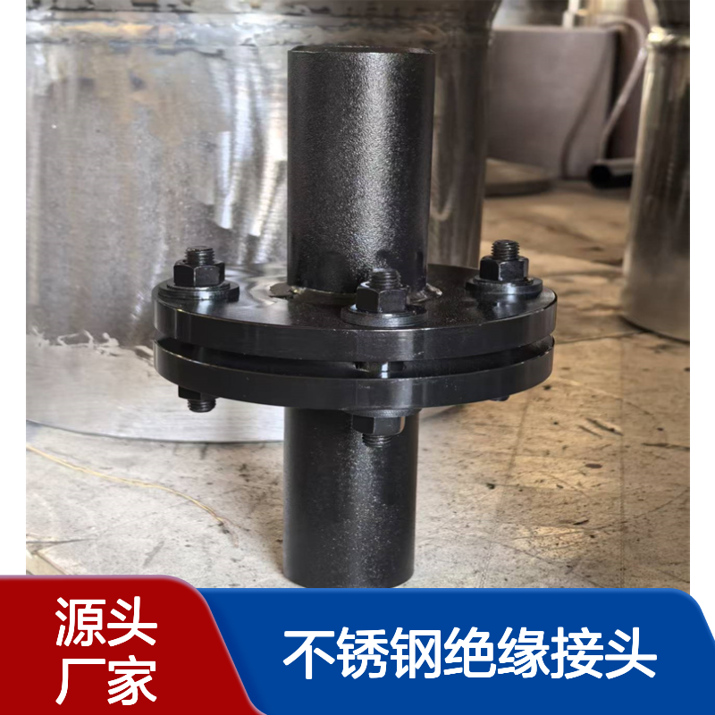 丝扣连接不锈钢绝缘接头销售经久耐用不易损坏亿金制造