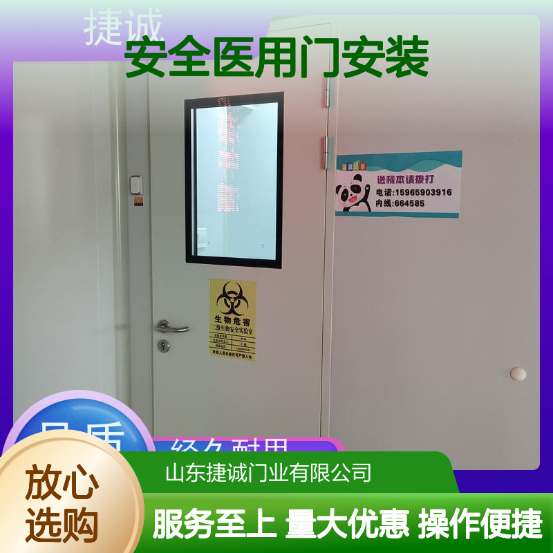 捷诚安全医用门安装 病房门伸缩门套 医院脚踏感应洁净门