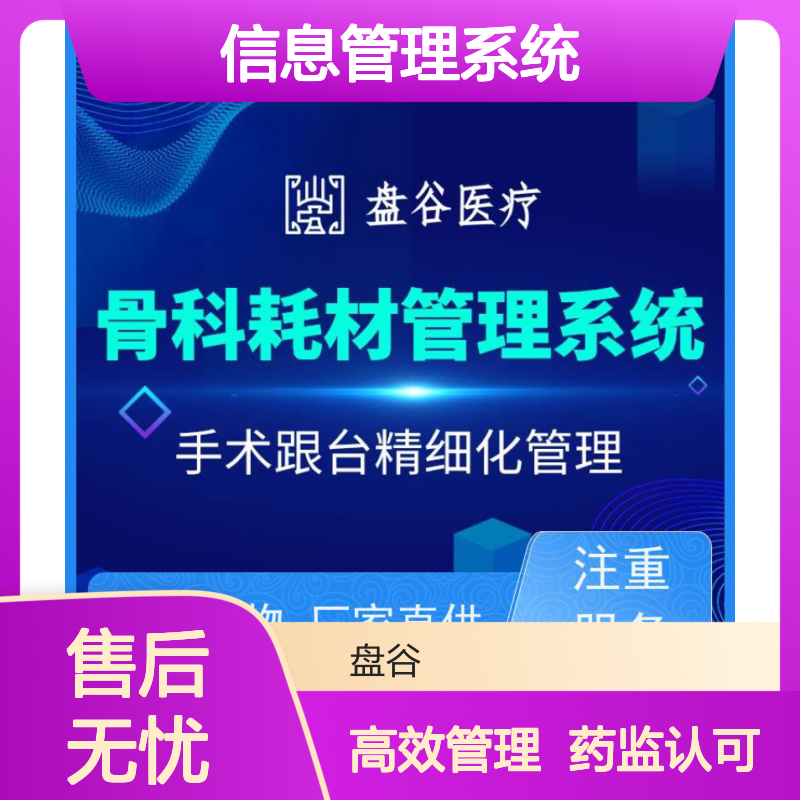 官F认证 自动拦截 UDI追溯 无差评的 医疗器械经营计算机信息管理系统