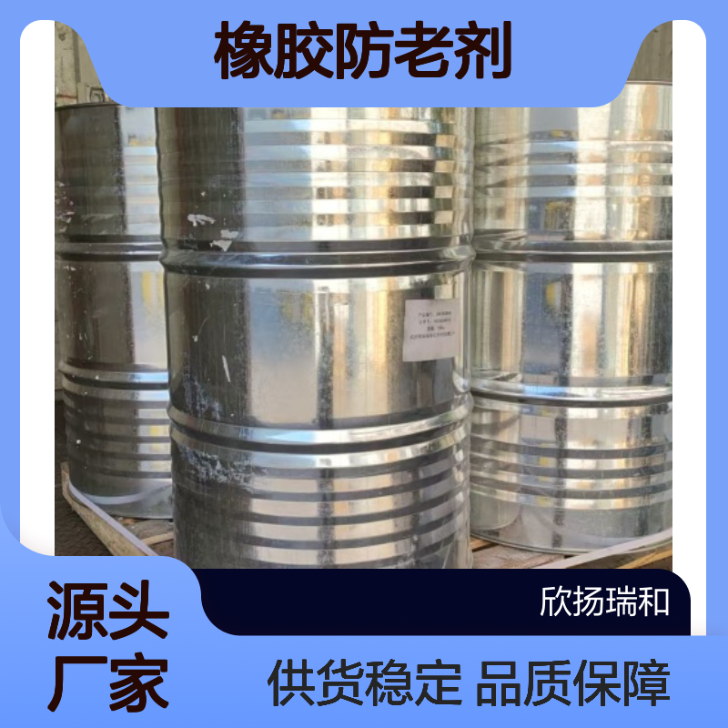 高含量橡胶防老剂MMBI 99%纯度 性能稳定 长效保护