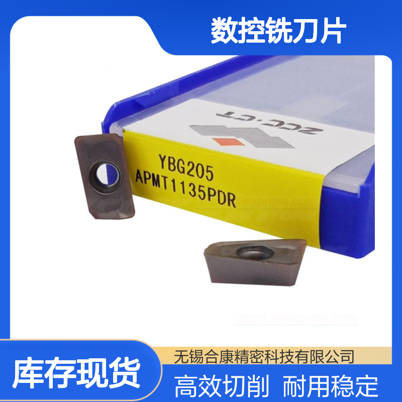 钻石牌数控铣刀片APMT1135PDR YBG202 YBG205 YBG212 YBG102 YBG302