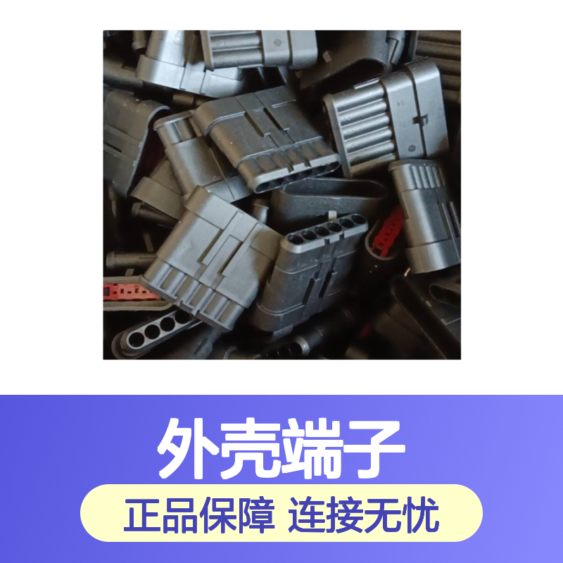 TE外壳端子接插件964269-2 原装正品 连接稳固高效传输
