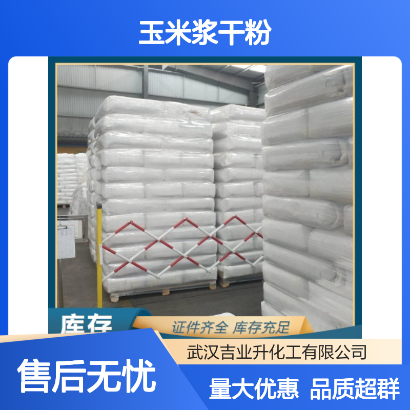 诚信合作 玉米浆干粉 红褐色粉 制取肥料 蛋白含量42%