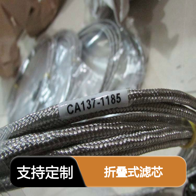 HEADLINE折叠式滤芯12-32-70，玻璃纤维滤层耐酸碱，聚丙烯骨架