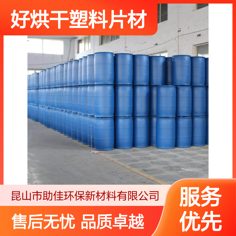耐拉伸无油斑好烘干塑料片材硅油耐高温不黄变选赛矢牌